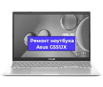 Замена разъема питания на ноутбуке Asus G551JX в Краснодаре
